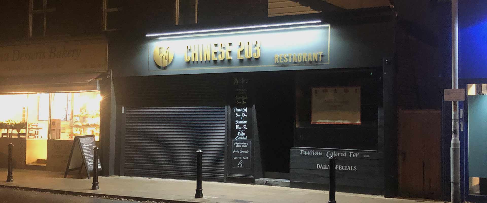 Chinese 203 Stockport Restaurant Images